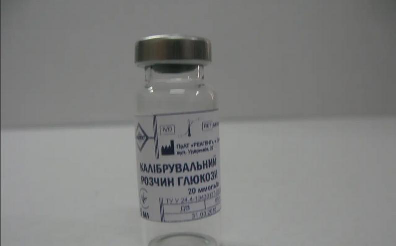 Калібратор глюкози 20 ммоль/л БХ 038.4-04